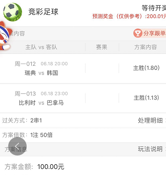 票多采用计 票多采用计