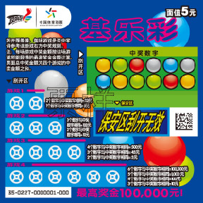 安全购彩是 安全购彩是